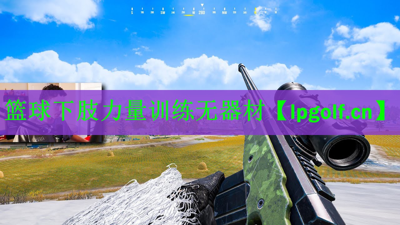 篮球下肢力量训练无器材
