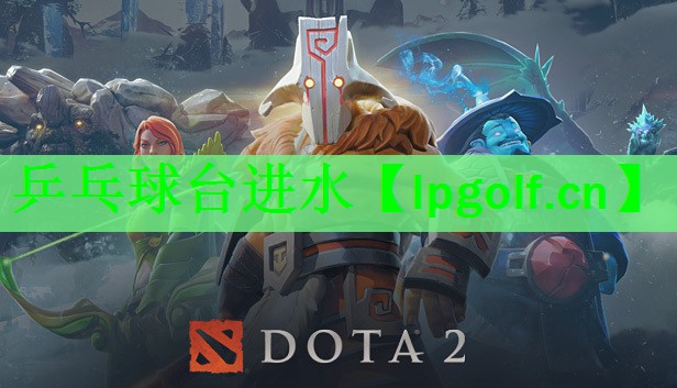 乒乓球台进水