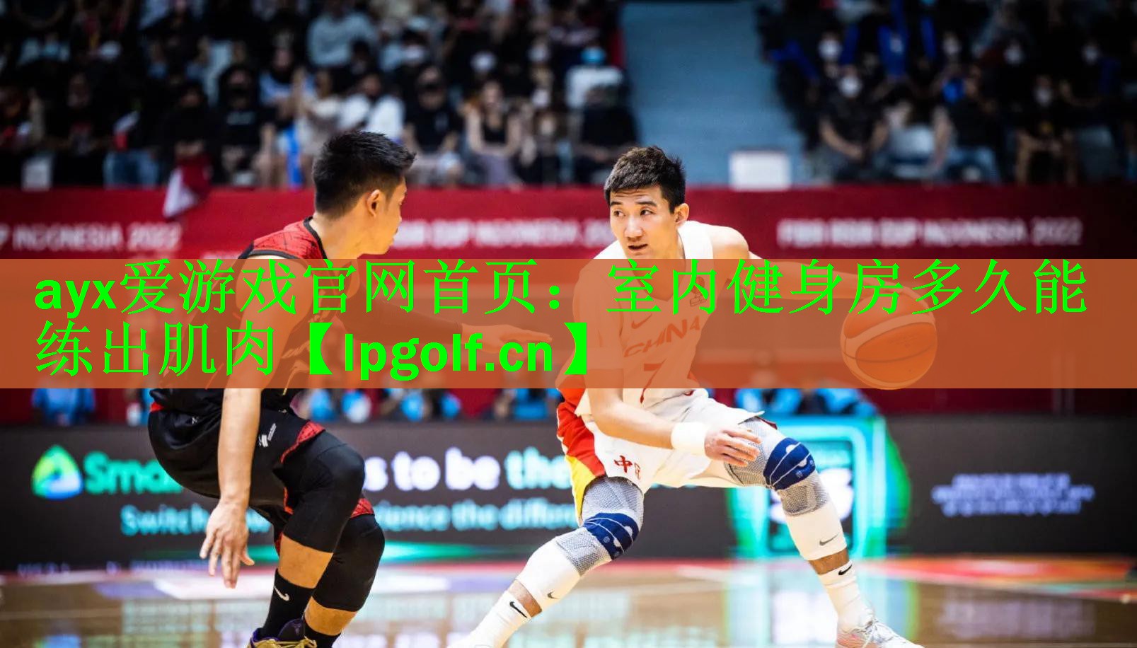 <strong>ayx爱游戏官网首页：室内健身房多久能练出肌肉</strong>