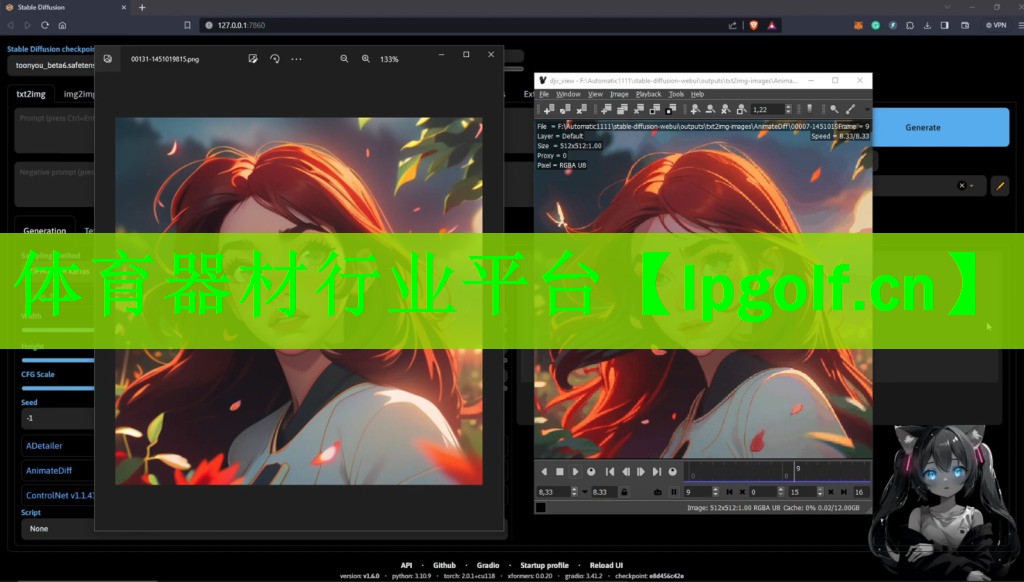 体育器材行业平台
