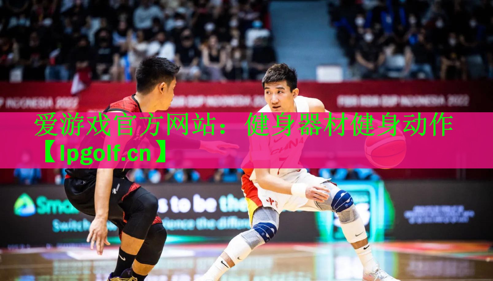 <strong>爱游戏官方网站：健身器材健身动作</strong>