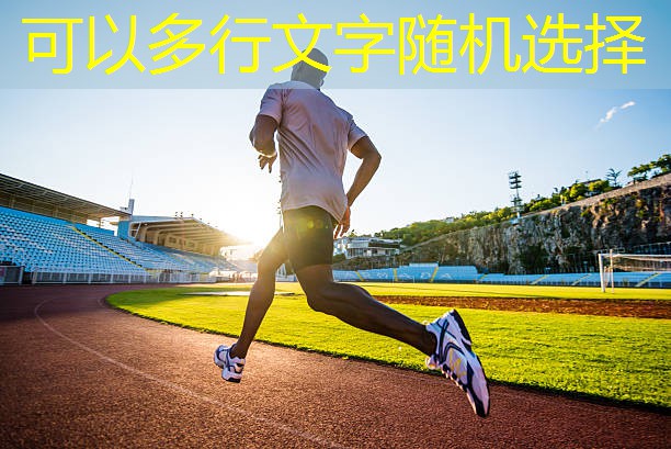 <strong>7u羽毛球拍适合男生</strong>