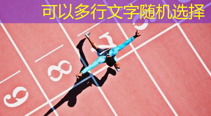 爱游戏公司：一张乒乓球台需要多大空间的