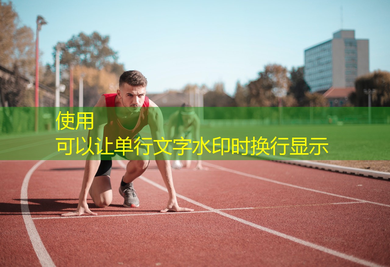 爱游戏公司：体育器材安装部门