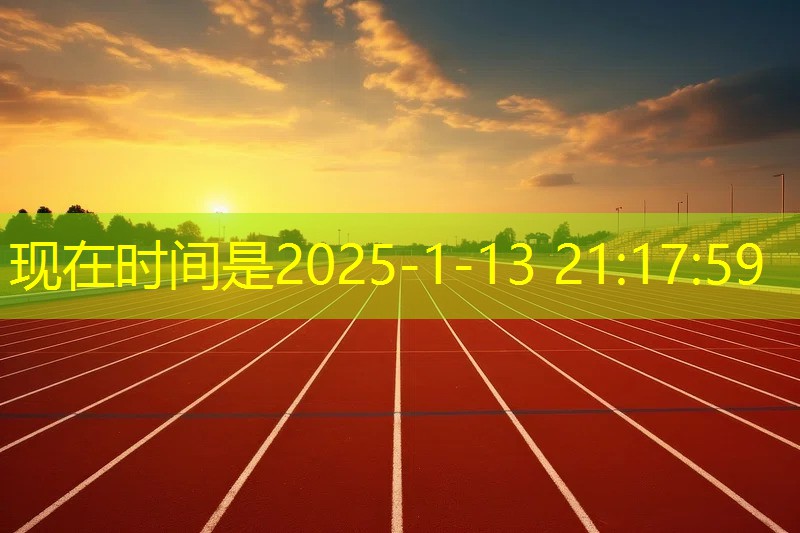 <strong>爱游戏集团：u3h跑步机加油</strong>