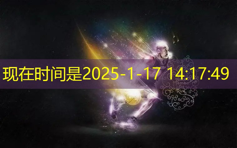 <strong>ayx爱游戏公司：篮球架怎么画</strong>