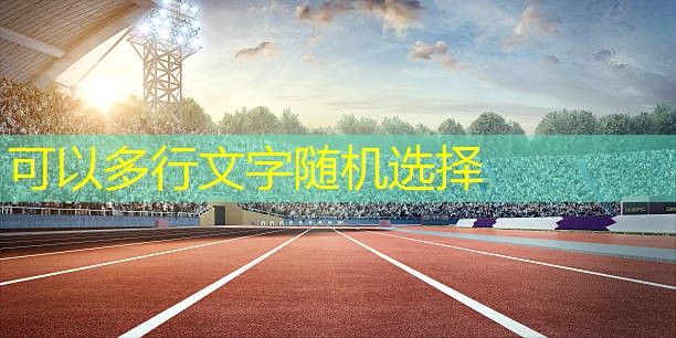 ayx爱游戏公司：如何改正打羽毛球伦大臂