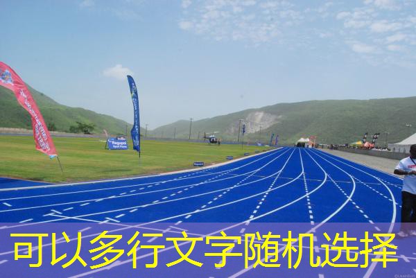 ayx爱游戏集团：羽毛球拍断了两根线怎么办