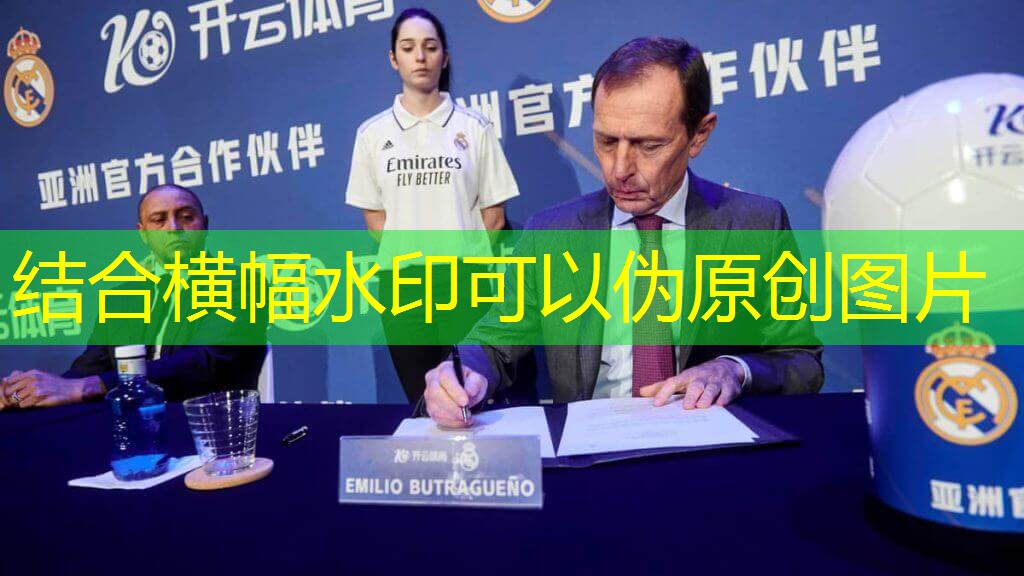 爱游戏公司：麦瑞克跑步机x3