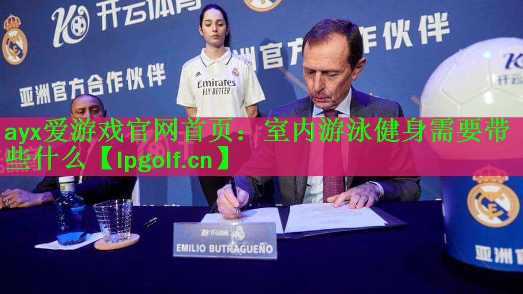 室内游泳健身需要带些什么