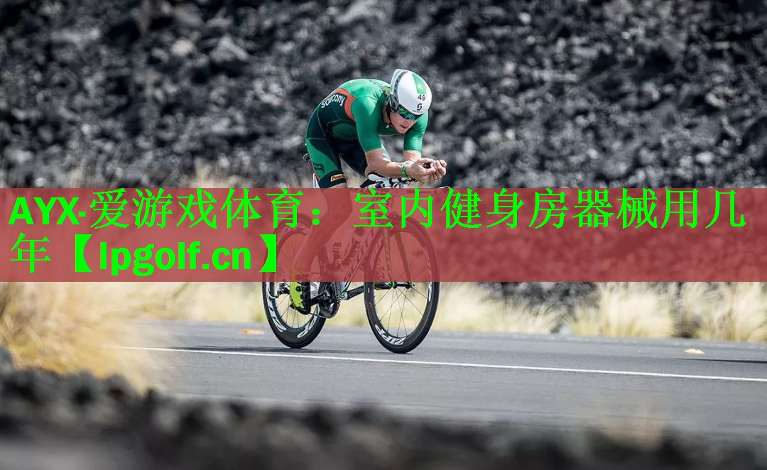 室内健身房器械用几年