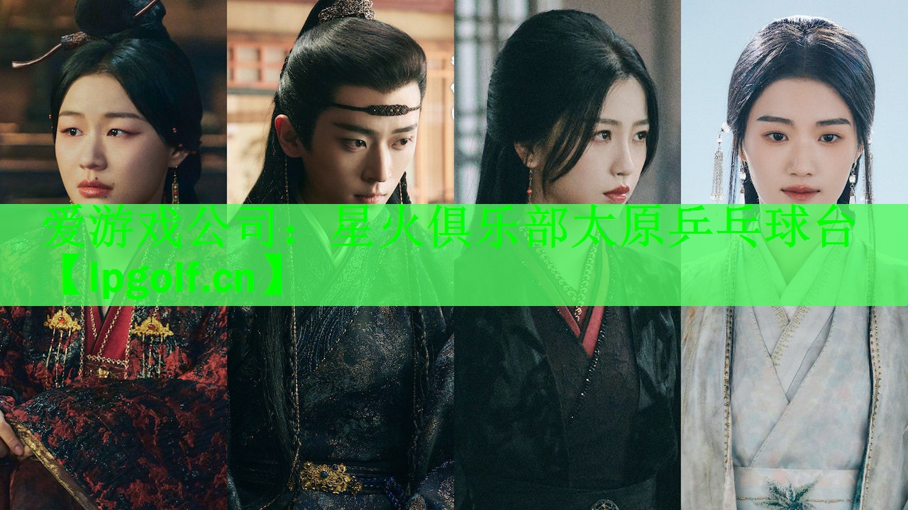 星火俱乐部太原乒乓球台