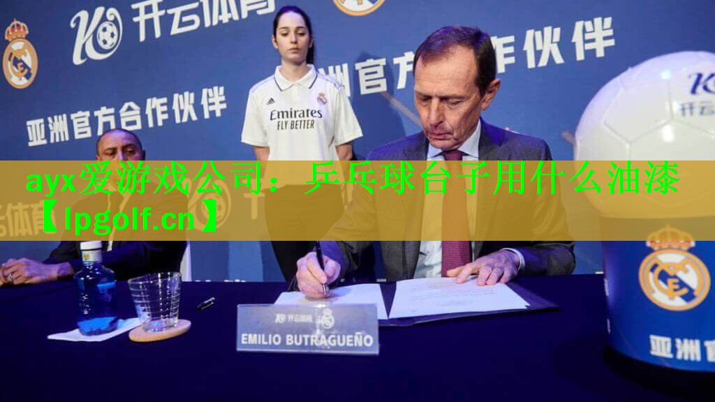 乒乓球台子用什么油漆
