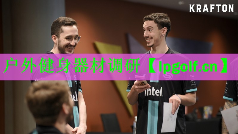 户外健身器材调研