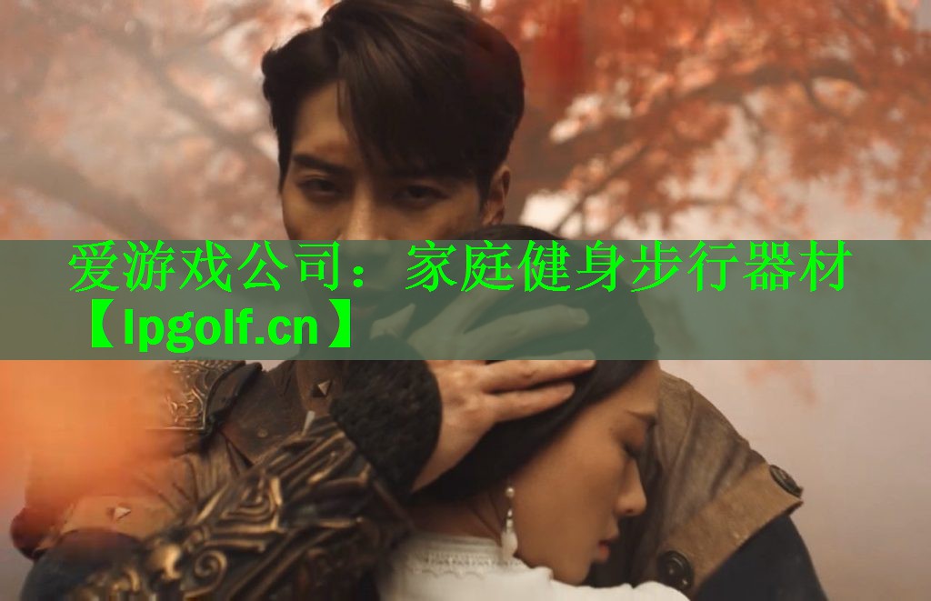 家庭健身步行器材