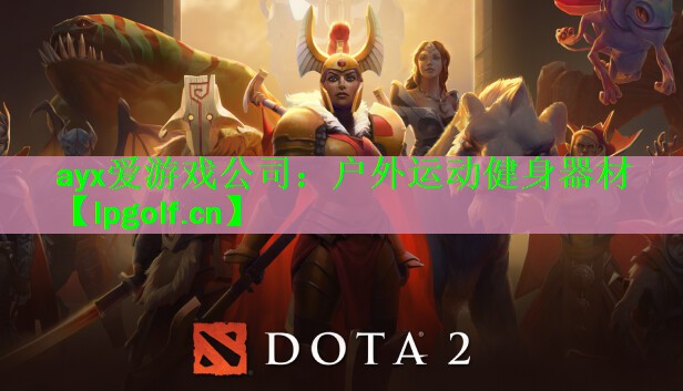 户外运动健身器材