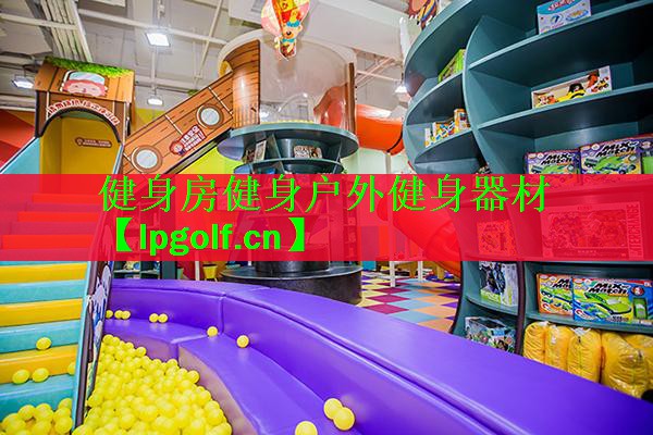 健身房健身户外健身器材