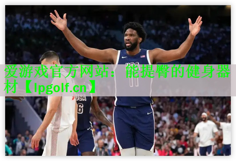 能提臀的健身器材