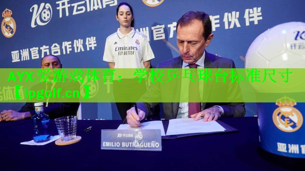 学校乒乓球台标准尺寸