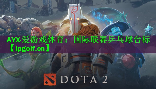 国际联赛乒乓球台标