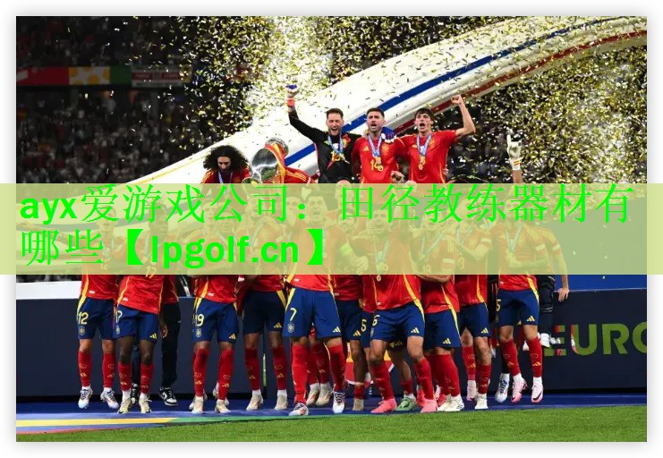 田径教练器材有哪些