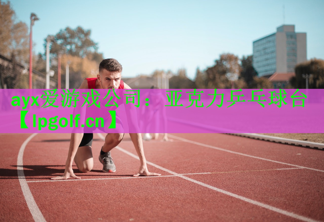 亚克力乒乓球台