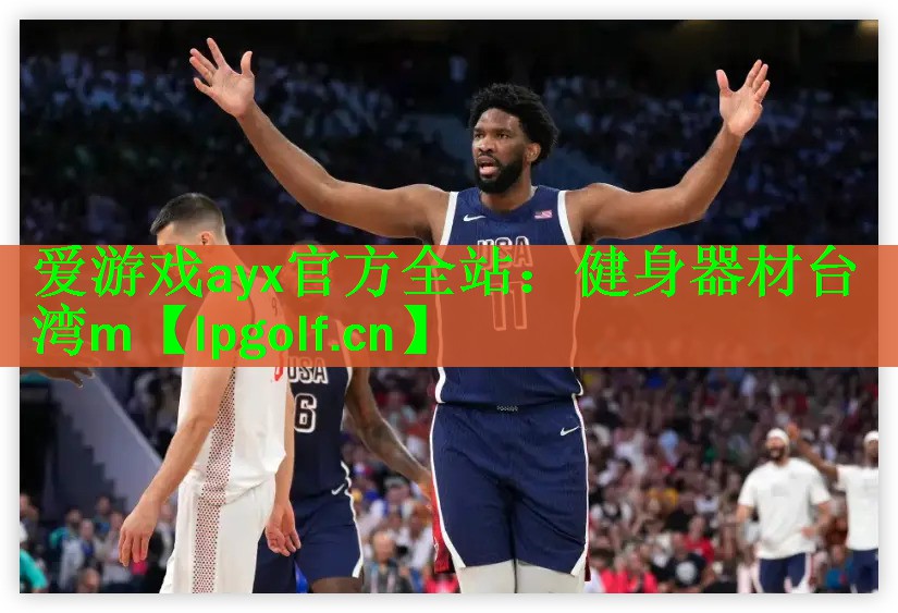 健身器材台湾m