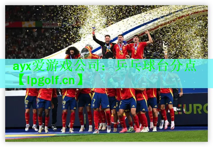 乒乓球台分点