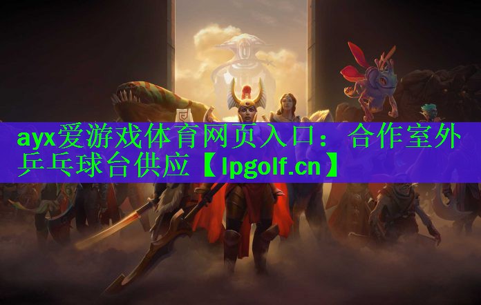 合作室外乒乓球台供应