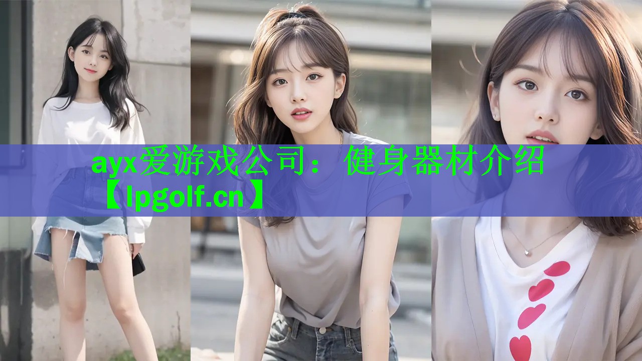 健身器材介绍