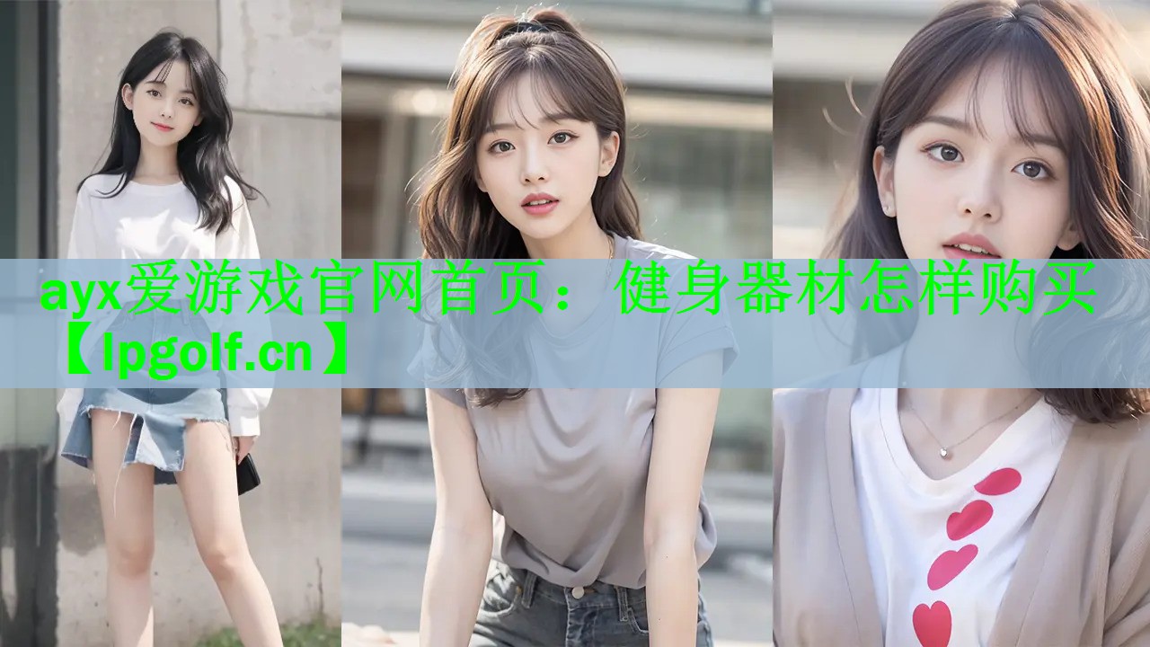 健身器材怎样购买