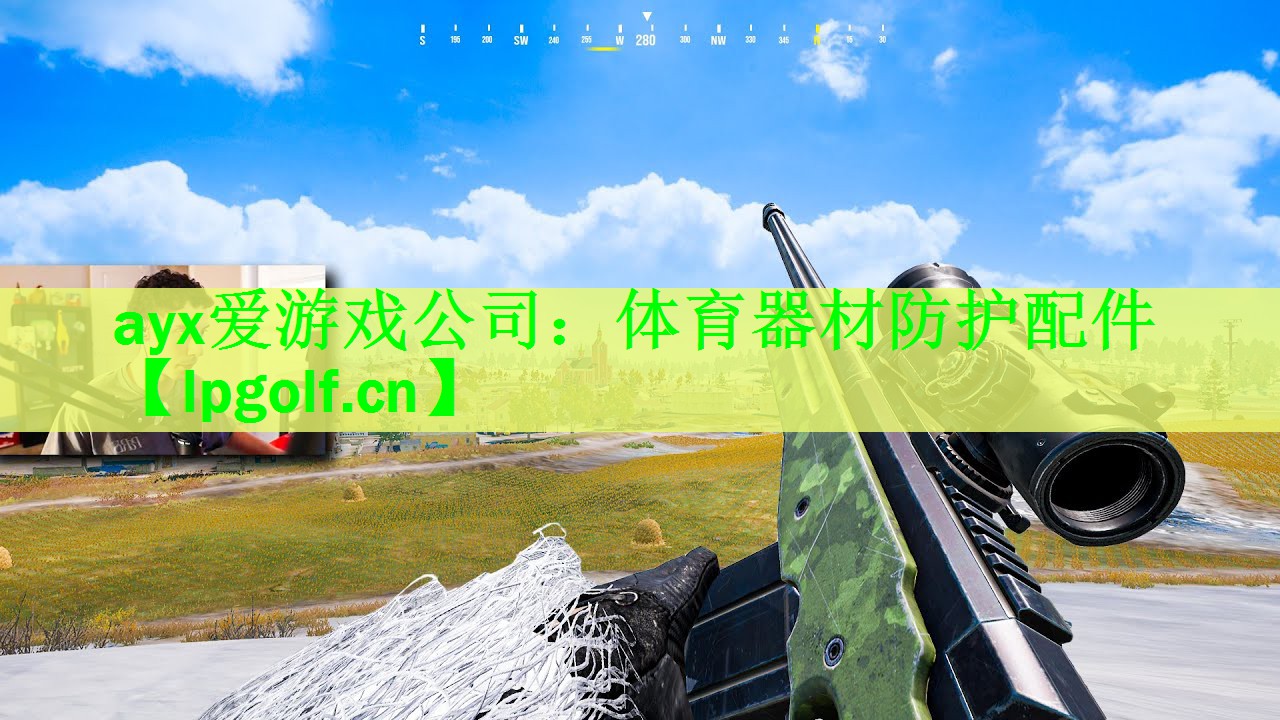体育器材防护配件