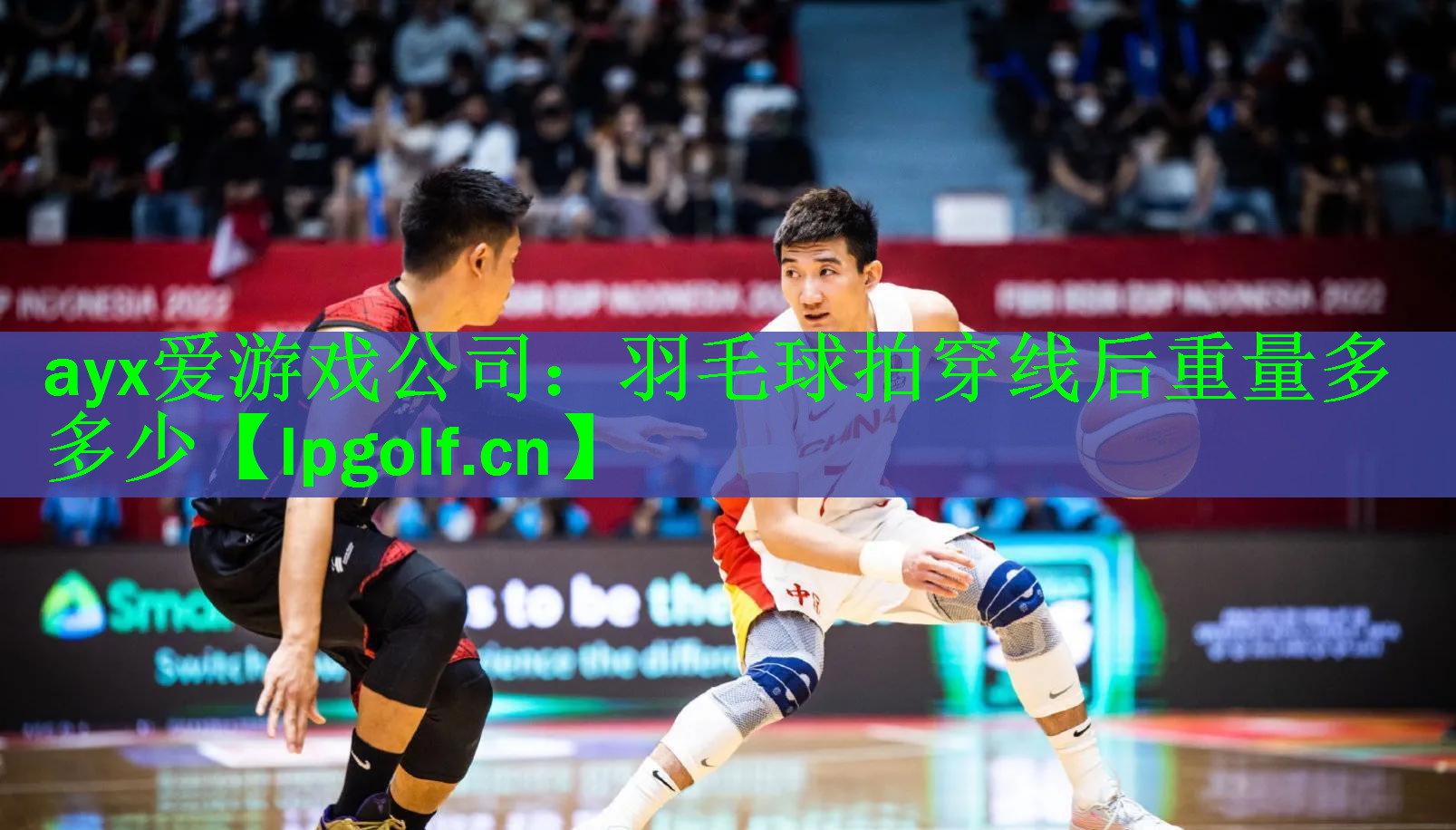 羽毛球拍穿线后重量多多少