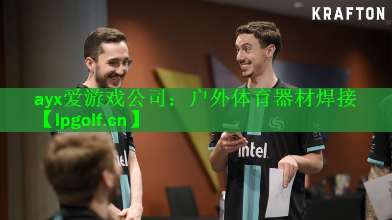 户外体育器材焊接
