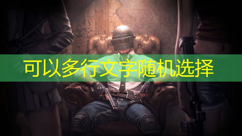 打羽毛球的幽默语句搞笑