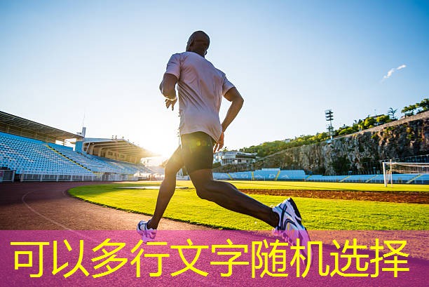 家用跑步机性价比高的推荐