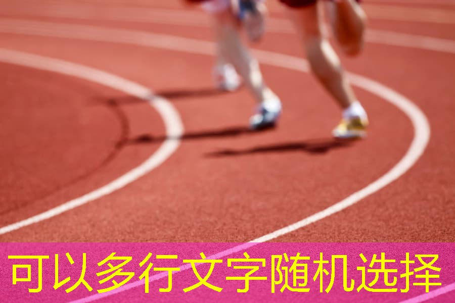 篮球架场地标准尺寸及价格表