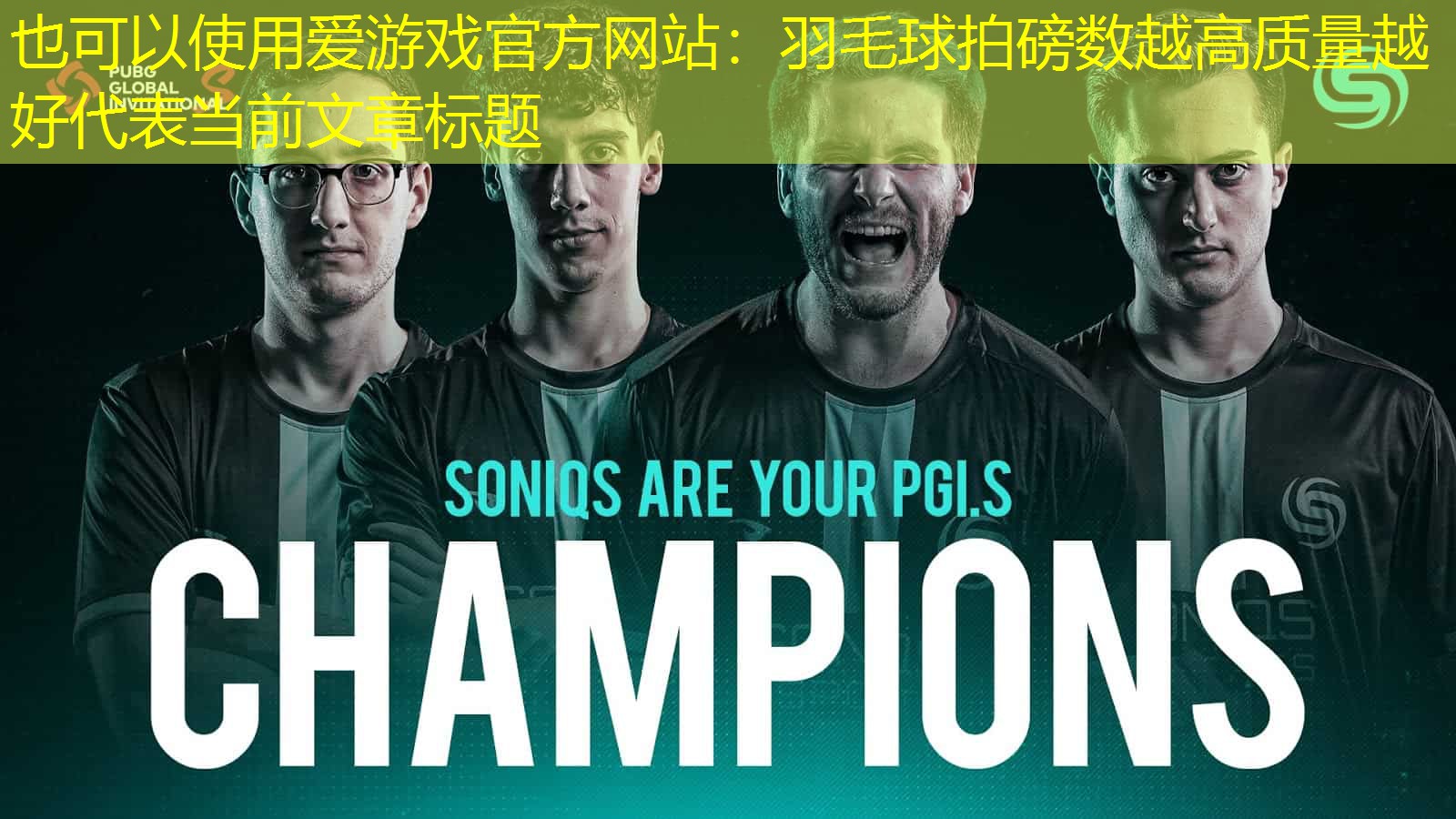 羽毛球拍磅数越高质量越好